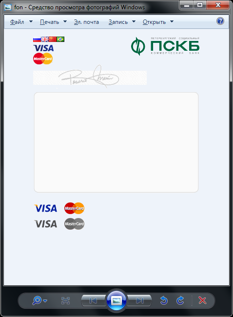 Дешевые авиабилеты… Сеть мошеннических сайтов, ворующих деньги с карт. Второе расследование. Причем здесь Промсвязьбанк? - 56 Дешевые авиабилеты… Сеть мошеннических сайтов, ворующих деньги с карт. Второе расследование. Причем здесь Промсвязьбанк? - 56