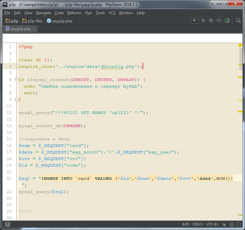 Дешевые авиабилеты… Сеть мошеннических сайтов, ворующих деньги с карт. Второе расследование. Причем здесь Промсвязьбанк? - 6 Дешевые авиабилеты… Сеть мошеннических сайтов, ворующих деньги с карт. Второе расследование. Причем здесь Промсвязьбанк? - 6