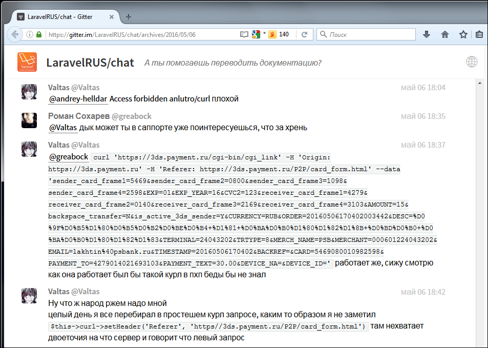 Дешевые авиабилеты… Сеть мошеннических сайтов, ворующих деньги с карт. Второе расследование. Причем здесь Промсвязьбанк? - 65 Дешевые авиабилеты… Сеть мошеннических сайтов, ворующих деньги с карт. Второе расследование. Причем здесь Промсвязьбанк? - 65