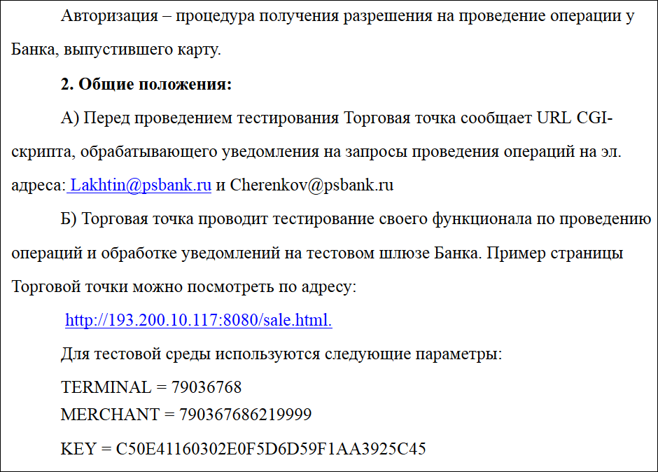 Дешевые авиабилеты… Сеть мошеннических сайтов, ворующих деньги с карт. Второе расследование. Причем здесь Промсвязьбанк? - 67