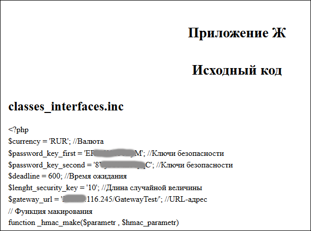 Дешевые авиабилеты… Сеть мошеннических сайтов, ворующих деньги с карт. Второе расследование. Причем здесь Промсвязьбанк? - 69