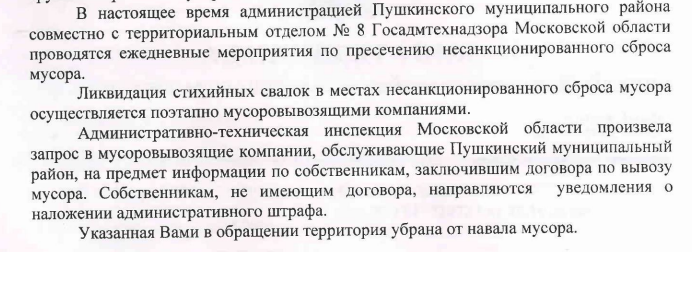 Сайт Добродел готов помочь, но хотят ли этого окружающие? - 6