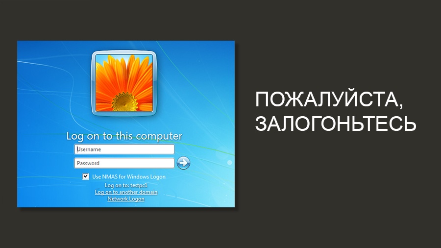 Log in или Log on? Front-end или Frontend? Продолжаем разбираться - 1