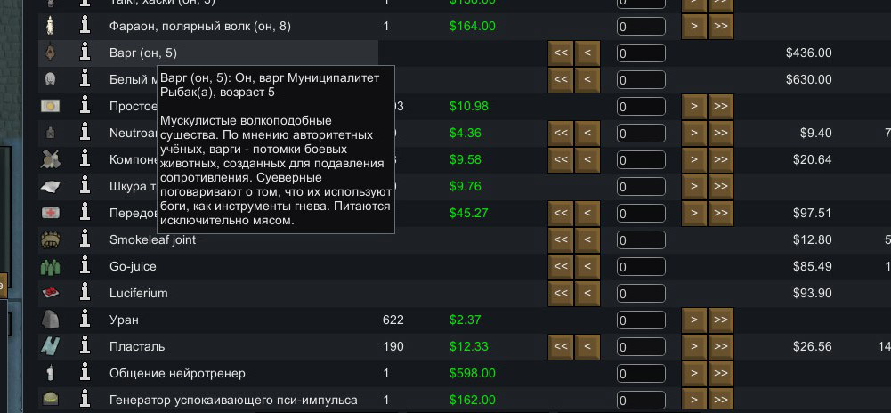 Парадокс Rimworld: захватывающая сюжетом «песочница» - 11