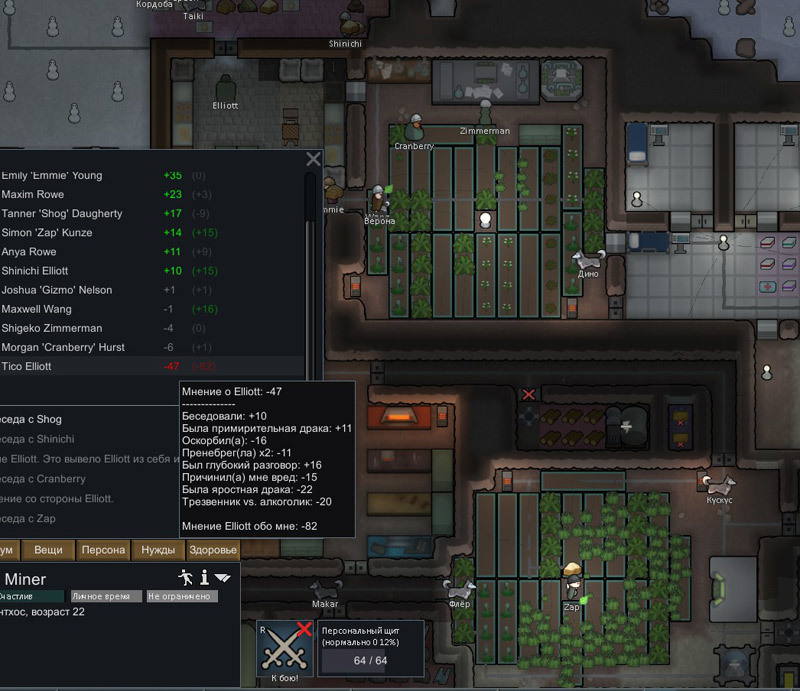 Парадокс Rimworld: захватывающая сюжетом «песочница» - 16