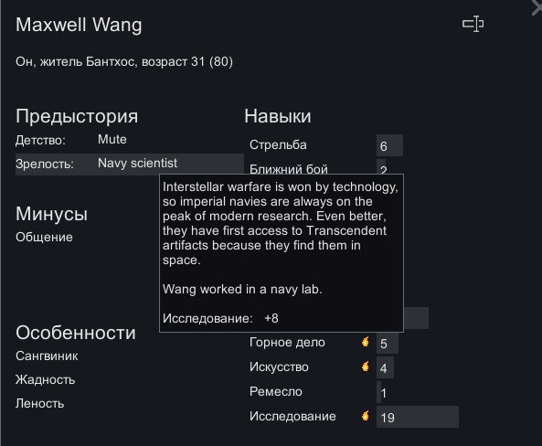 Парадокс Rimworld: захватывающая сюжетом «песочница» - 18