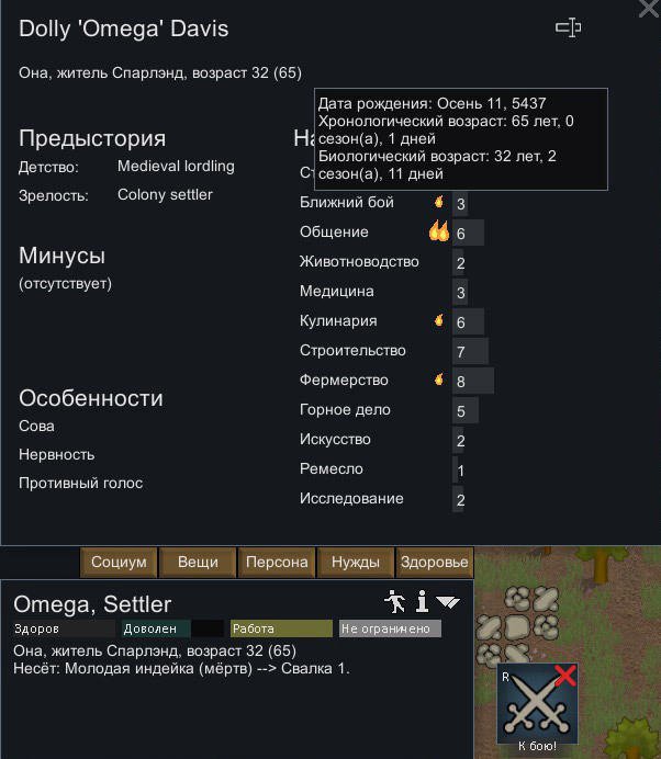 Парадокс Rimworld: захватывающая сюжетом «песочница» - 8