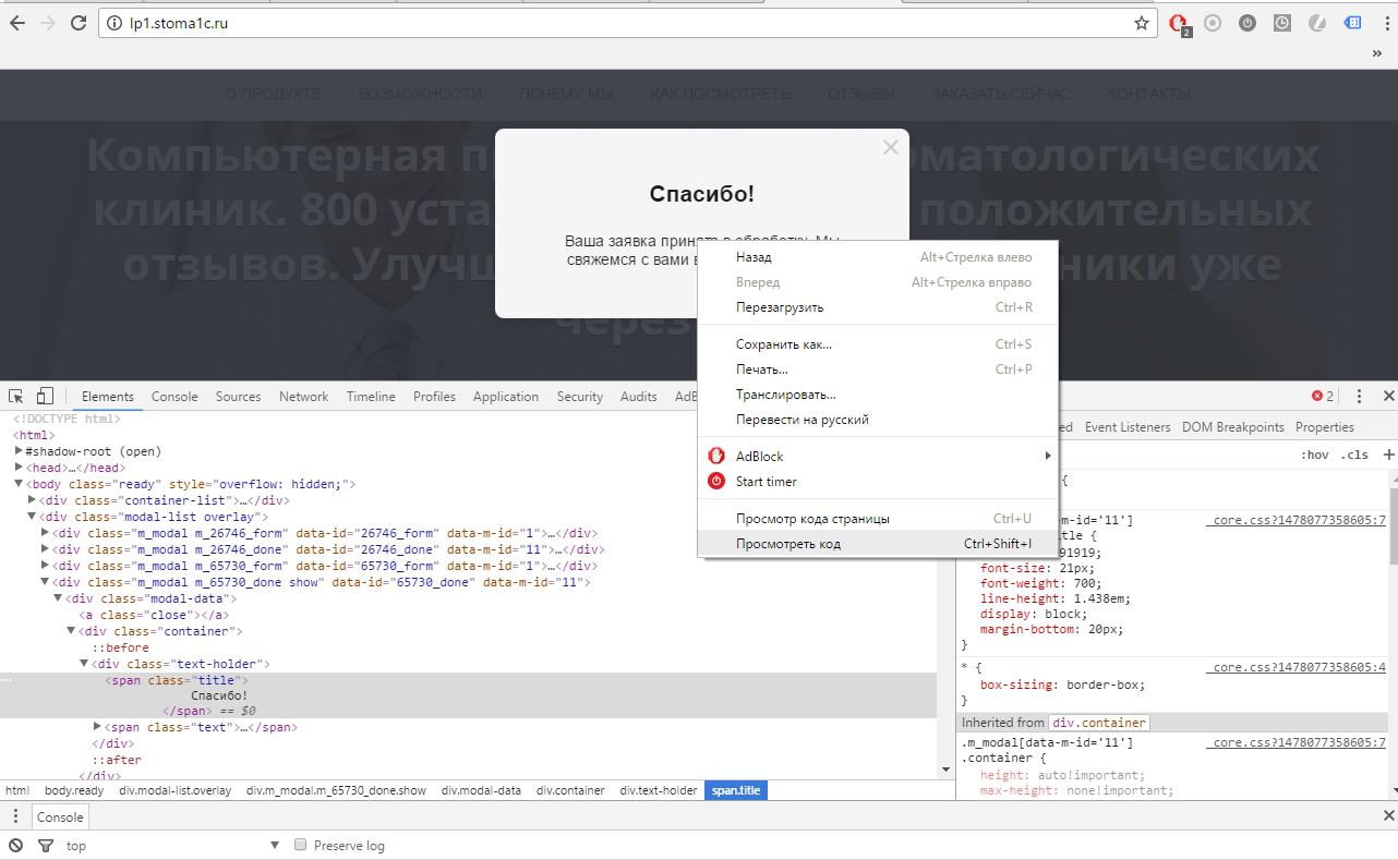 Трекинг конверсий после успешной отправки AJAX-формы заявки через Google Tag Manager (GTM) - 3 image