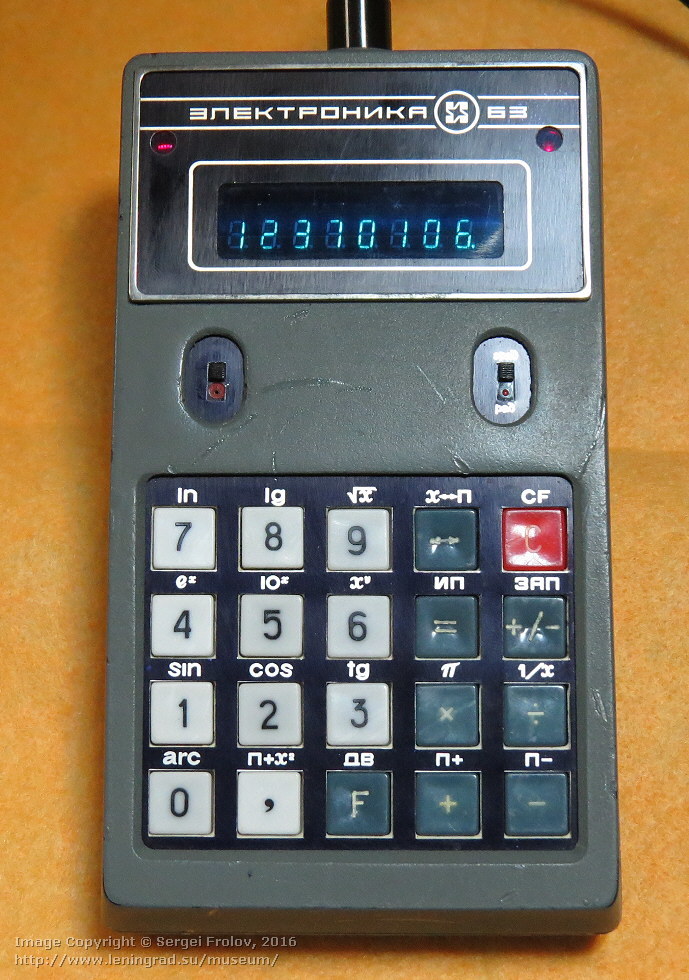 Калькулятор для тов. Косыгина - 7
