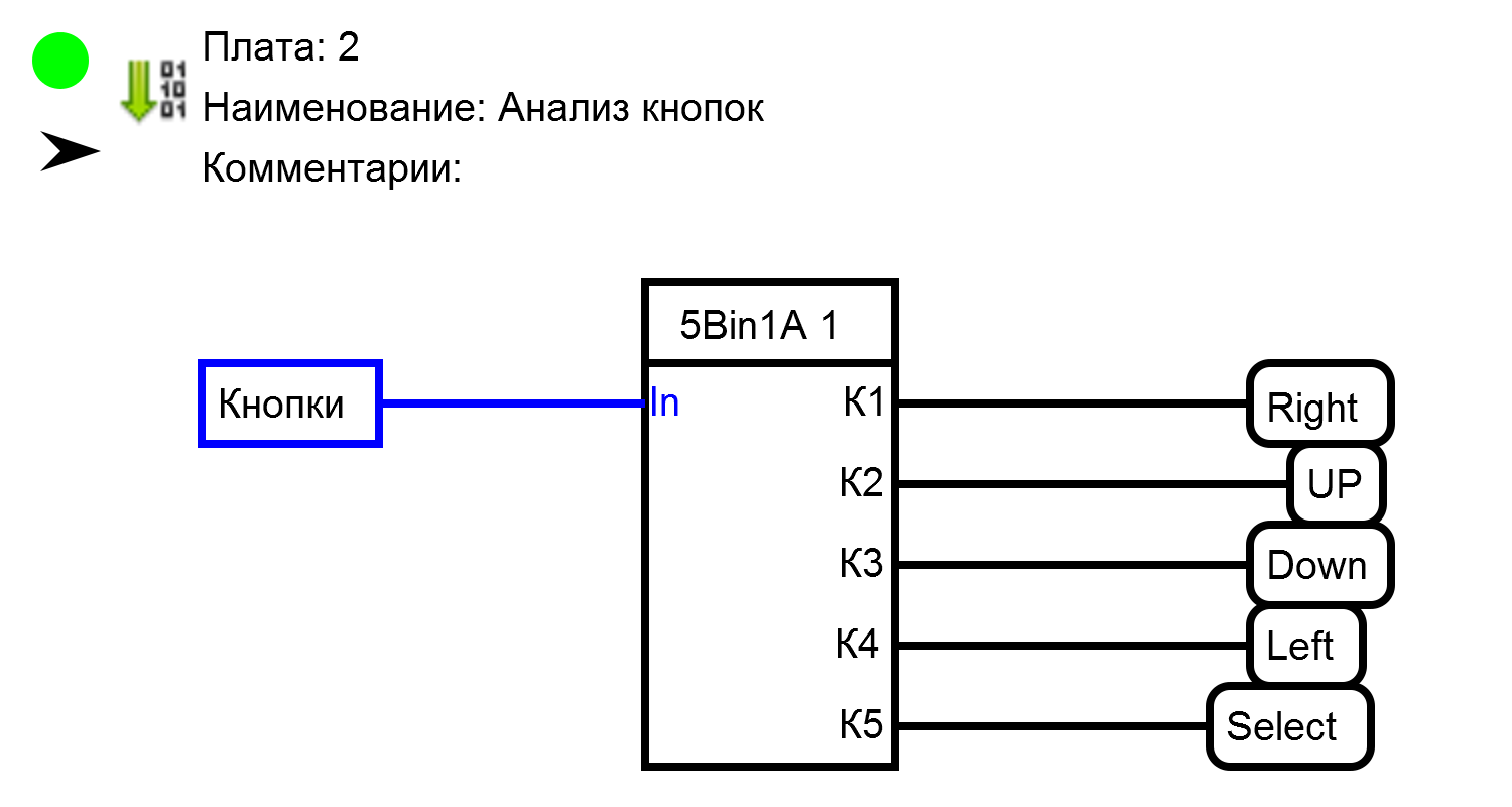 Создание меню с помощью программы FLProg - 10