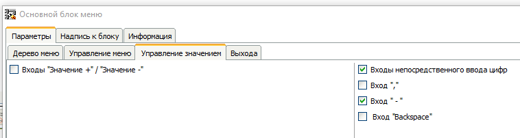 Создание меню с помощью программы FLProg - 34 Создание меню с помощью программы FLProg - 34