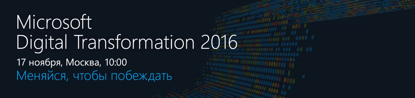 Digital Transformation 2016 - 1