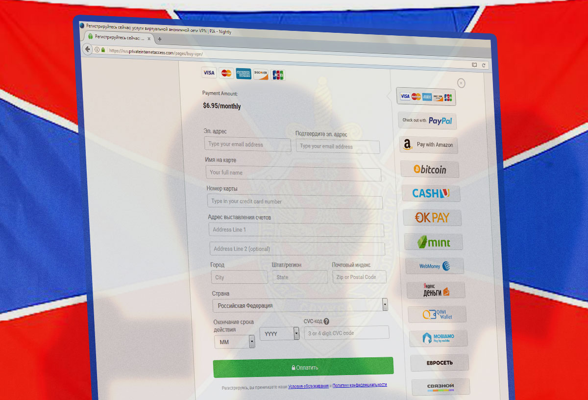 L!FE Габрелянова порекомендовал взяточникам и Улюкаеву спрятаться в «прозрачном» для ФСБ провайдере VPN - 1 Private Internet Access работает в России, с российскими платёжными системами прозрачными для властей