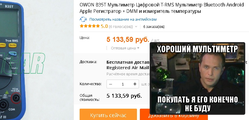 Очки дополненной реальности из старого советского калькулятора - 11 Очки дополненной реальности из старого советского калькулятора - 11