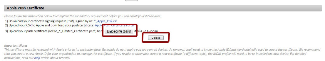 Как можно централизованно управлять всеми мобильными устройствами в компании - 9 Как можно централизованно управлять всеми мобильными устройствами в компании - 9