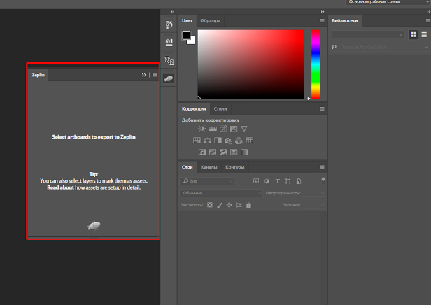 Я полюбил верстку после этого: Zeplin в бою - 5 Я полюбил верстку после этого: Zeplin в бою - 5