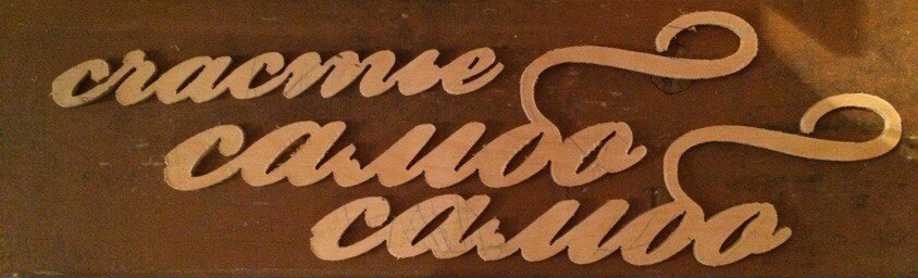 Моя история постройки ЧПУ-станка своими руками - 3