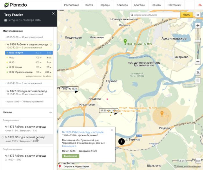 Проблемы трекинга: как мобильные работники обманывают компании из-за недостатков технологий контроля - 2