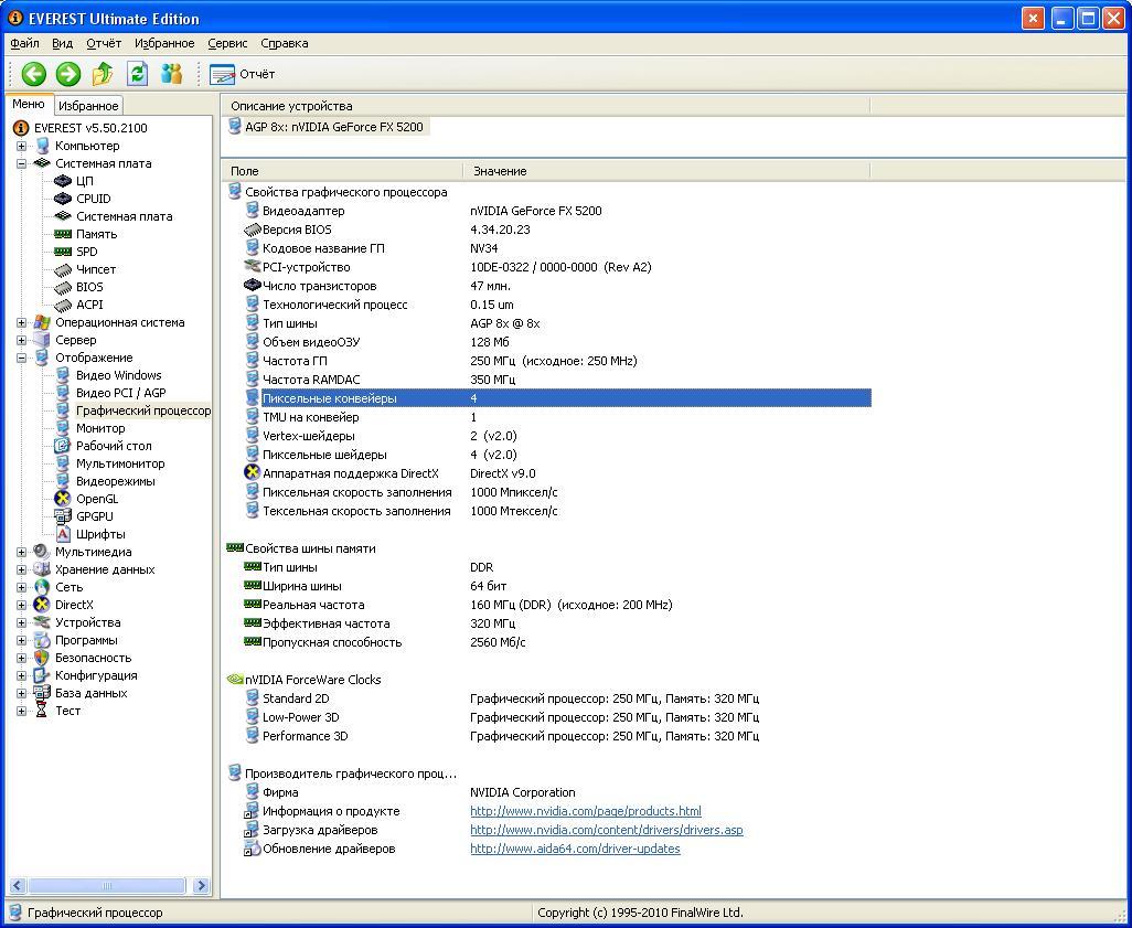 Вперёд в п(р)ошлое. Geforce FX. The Dawn of War - 25 Вперёд в п(р)ошлое. Geforce FX. The Dawn of War - 25