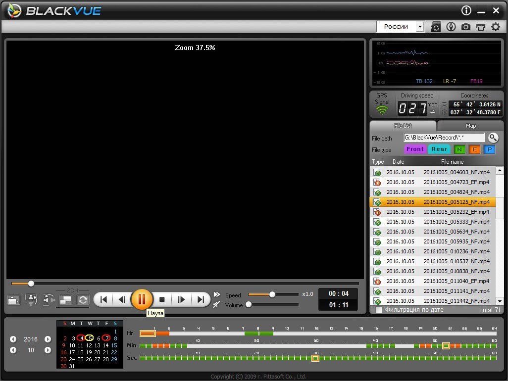 Обзор BlackVue DR650S-2CH – революционного премиального корейского двухканального видеорегистратора - 28 Обзор BlackVue DR650S-2CH – революционного премиального корейского двухканального видеорегистратора - 28