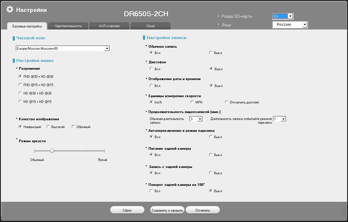 Обзор BlackVue DR650S-2CH – революционного премиального корейского двухканального видеорегистратора - 30 Обзор BlackVue DR650S-2CH – революционного премиального корейского двухканального видеорегистратора - 30