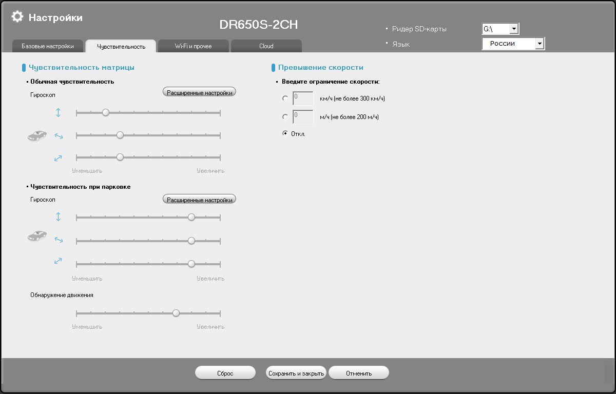 Обзор BlackVue DR650S-2CH – революционного премиального корейского двухканального видеорегистратора - 31 Обзор BlackVue DR650S-2CH – революционного премиального корейского двухканального видеорегистратора - 31