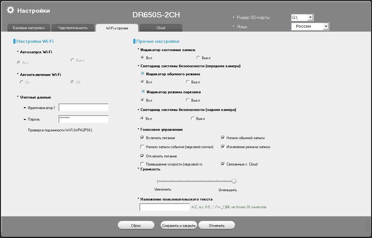 Обзор BlackVue DR650S-2CH – революционного премиального корейского двухканального видеорегистратора - 32 Обзор BlackVue DR650S-2CH – революционного премиального корейского двухканального видеорегистратора - 32