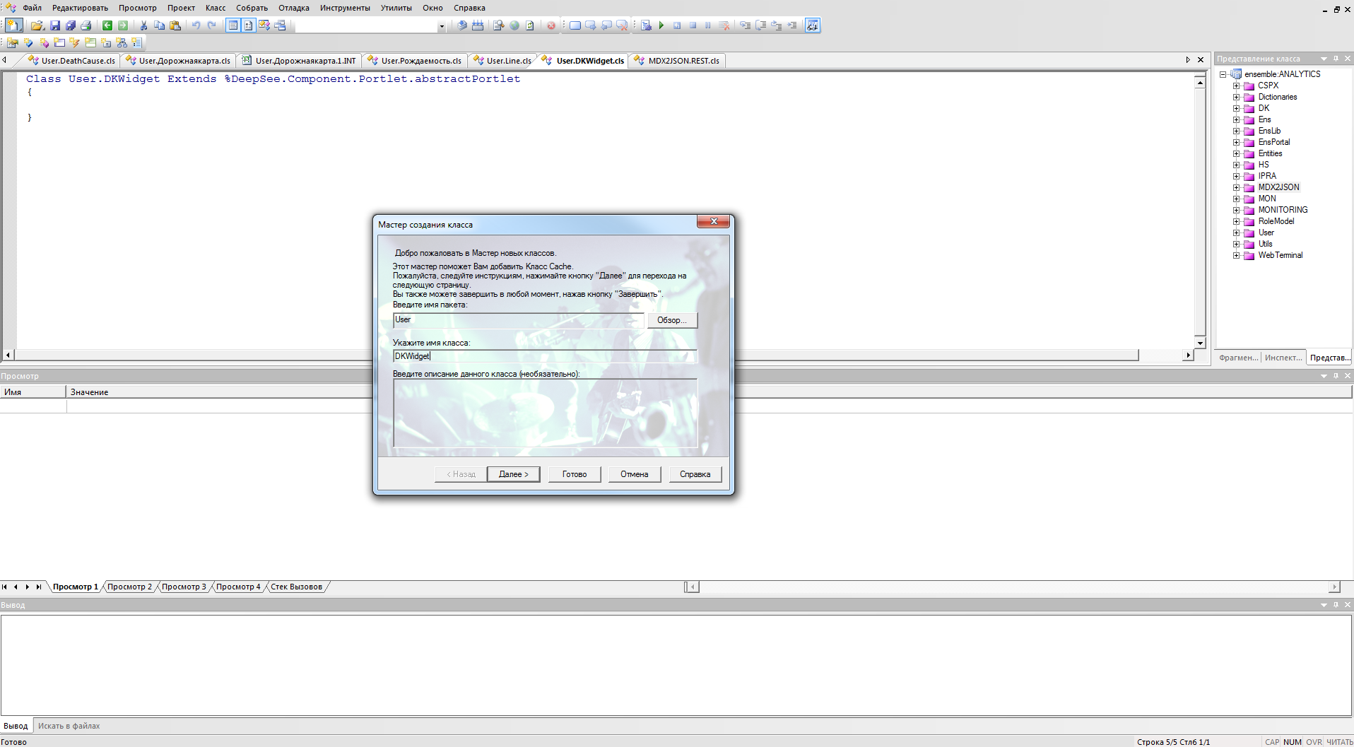 Intersystems DeepSee. Простая и быстрая визуализация данных - 8 Intersystems DeepSee. Простая и быстрая визуализация данных - 8