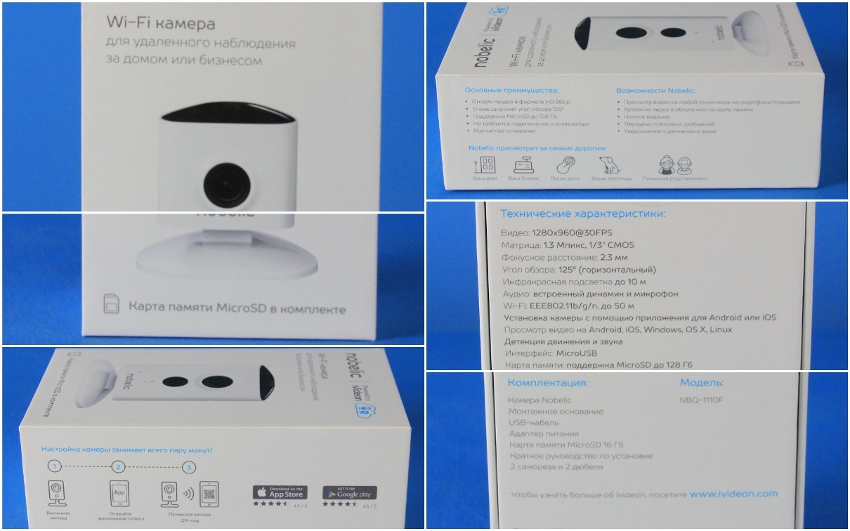 Nobelic: как сделать камеру умной, домашней, долговечной - 3