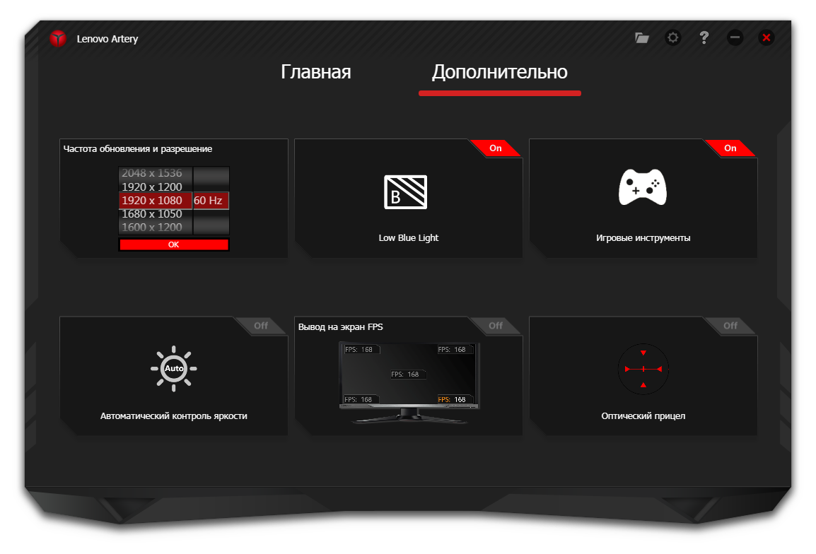 Обзор изогнутого игрового монитора Lenovo Y27g Razer Edition - 19