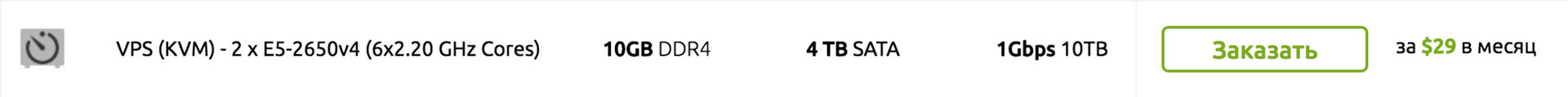 Чёрные серверы в Нидерландах с чёрной пятницы (предзаказ): 6х2.20GHz 10GB DDR4 240GB SSD 1Gbps 10TB — $29 - месяц - 10