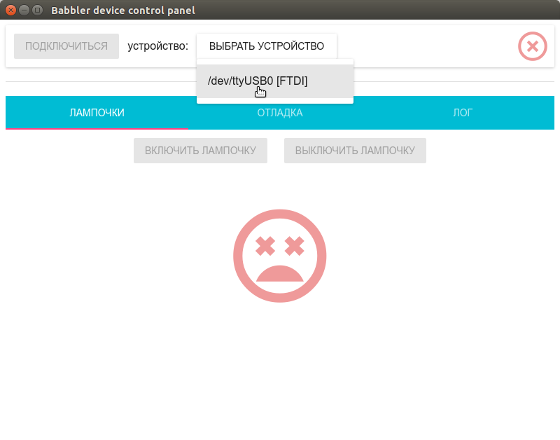 Настольный пульт управления на JavaScript-Node.js для робота на Ардуине - 3 image