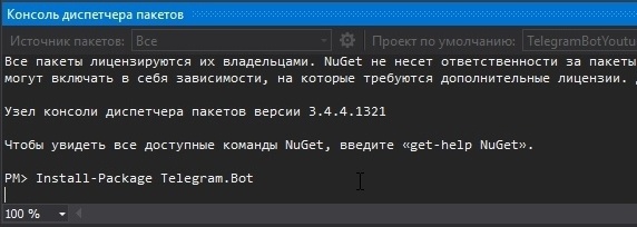 Склад мемов или Бот для Telegram — Часть 1 - 15