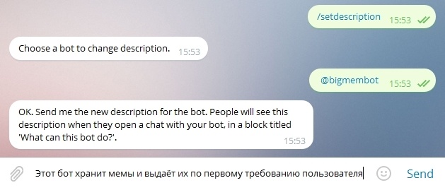 Склад мемов или Бот для Telegram — Часть 1 - 7