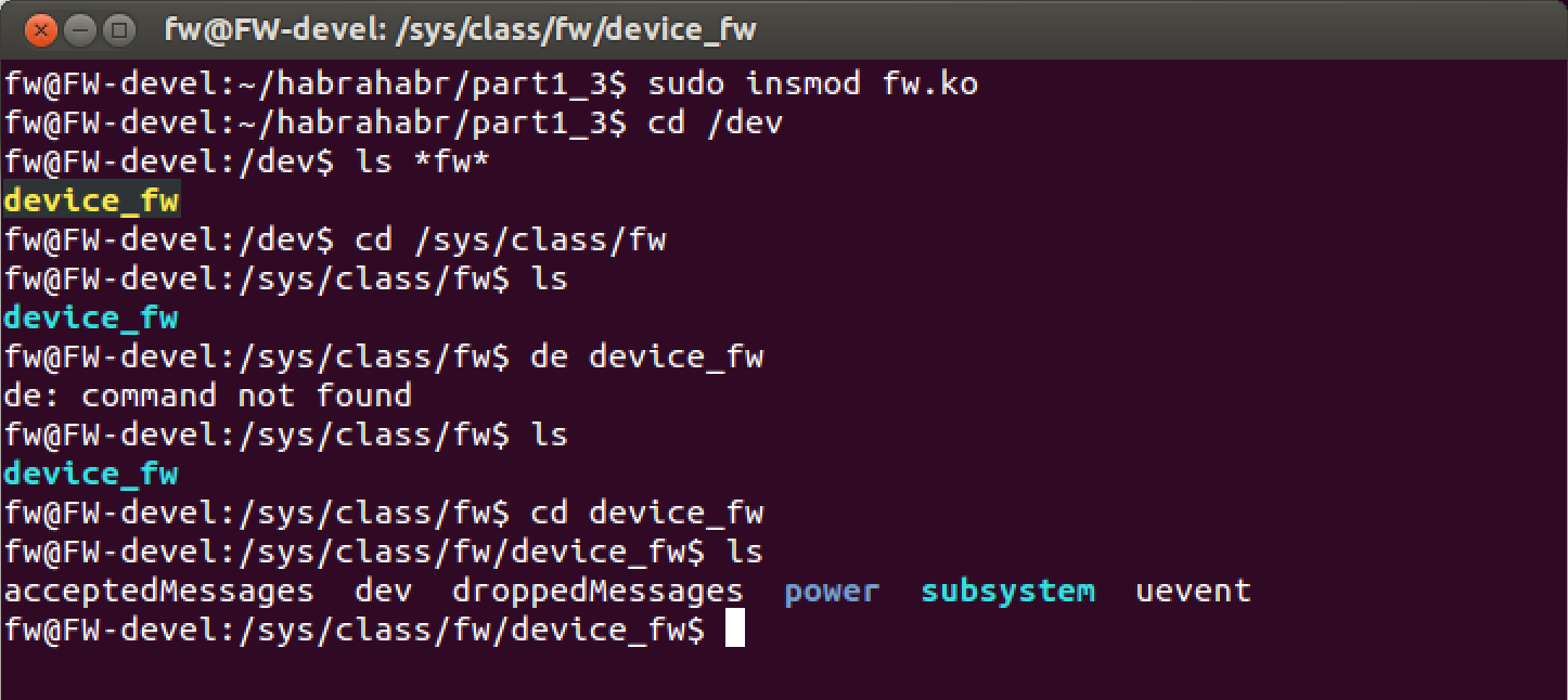 Создание и тестирование Firewall в Linux, Часть 1.3. Написание char device. Добавление виртуальной файловой системы… - 4 Создание и тестирование Firewall в Linux, Часть 1.3. Написание char device. Добавление виртуальной файловой системы… - 4