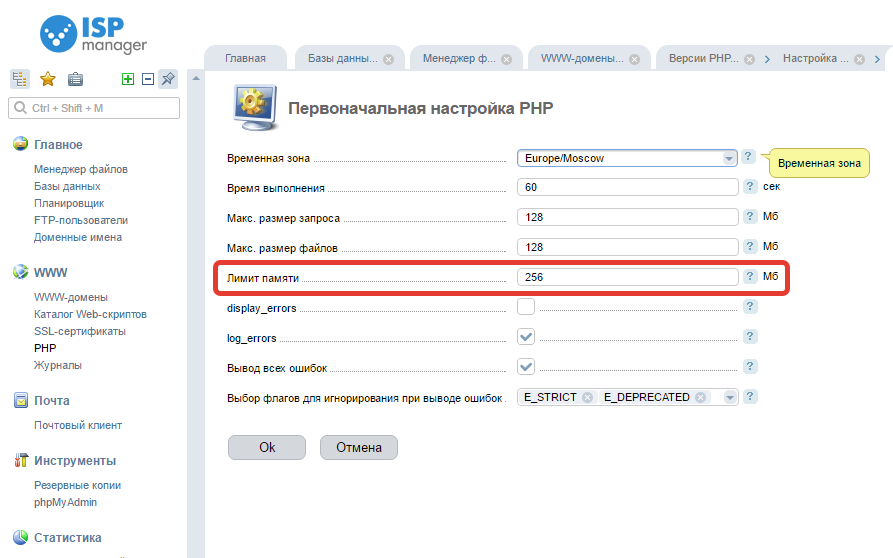 Ispmanager домен. ISPMANAGER. Версии ISPMANAGER. ISPMANAGER Lite. ISPMANAGER 5.