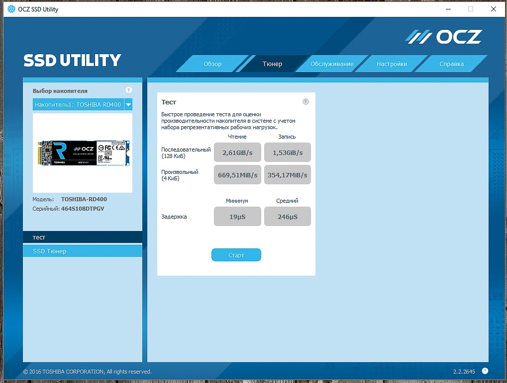 Обзор SSD накопителя OCZ RD400 — Citius, Altius, Fortius - 16 Обзор SSD накопителя OCZ RD400 — Citius, Altius, Fortius - 16