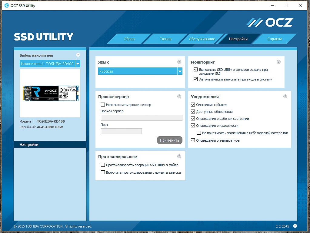 Обзор SSD накопителя OCZ RD400 — Citius, Altius, Fortius - 18 Обзор SSD накопителя OCZ RD400 — Citius, Altius, Fortius - 18