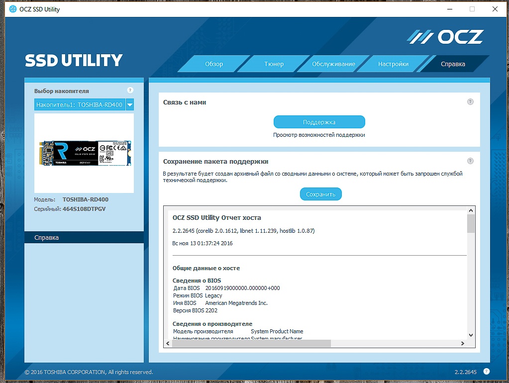 Обзор SSD накопителя OCZ RD400 — Citius, Altius, Fortius - 19 Обзор SSD накопителя OCZ RD400 — Citius, Altius, Fortius - 19