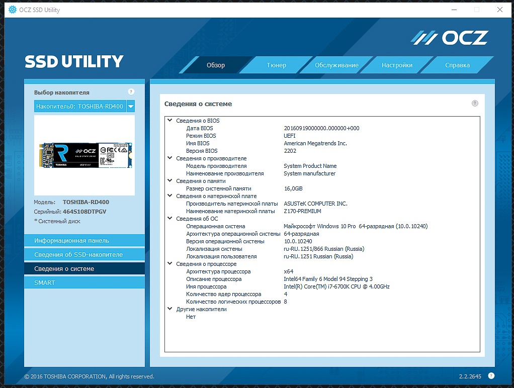 Обзор SSD накопителя OCZ RD400 — Citius, Altius, Fortius - 22