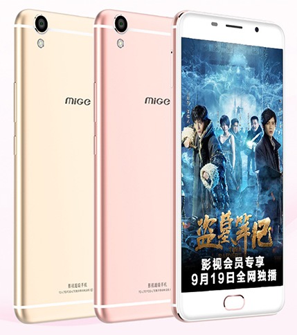 Смартфон iQiyi MiGe M9 получил SoC Snapdragon 820, 4 ГБ ОЗУ, дизайн iPhone 6 и цену $230