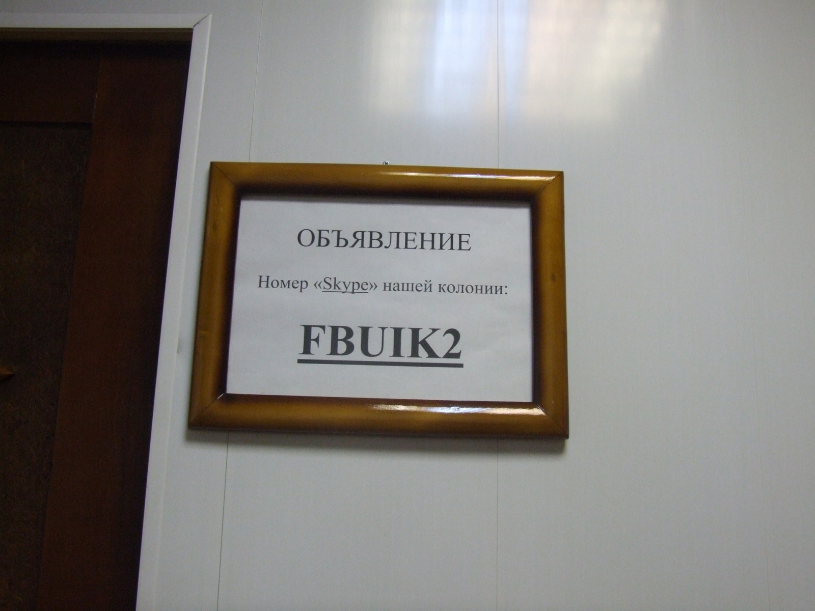 Тюремные телекоммуникации - 15 Тюремные телекоммуникации - 15