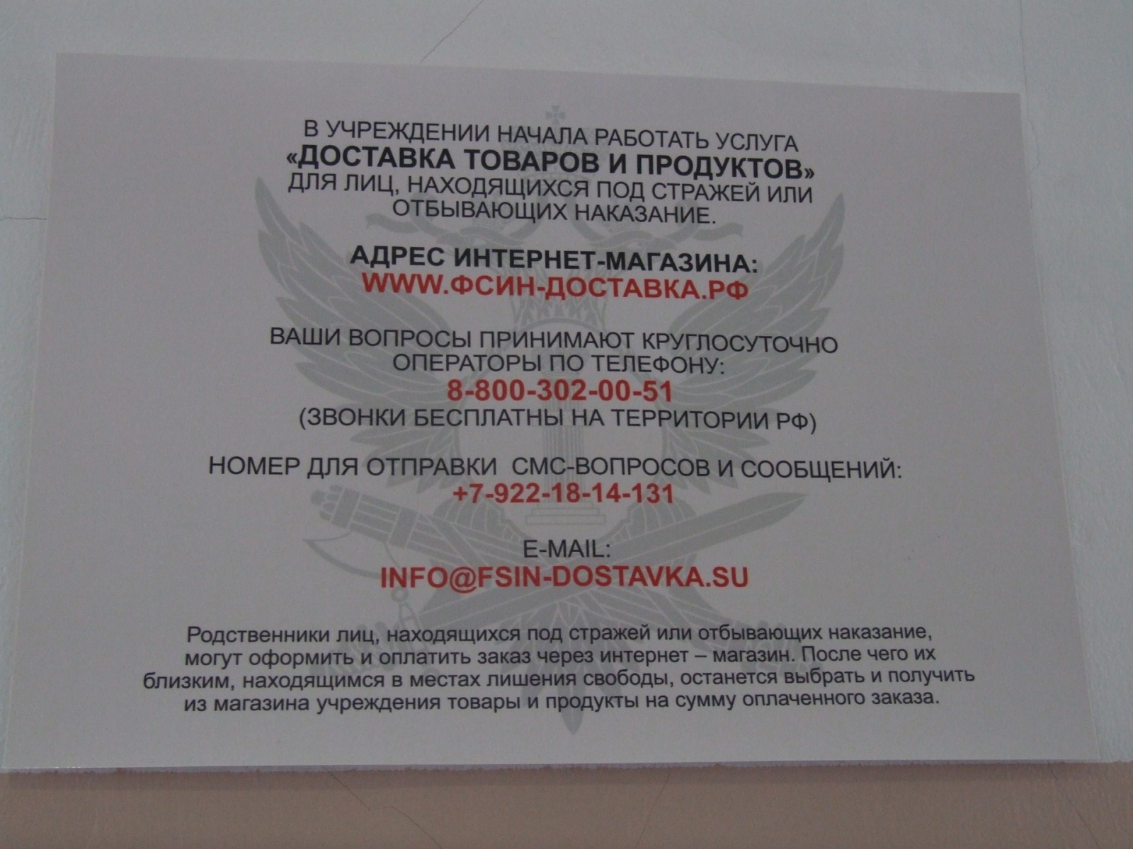 Тюремные телекоммуникации - 22 Тюремные телекоммуникации - 22