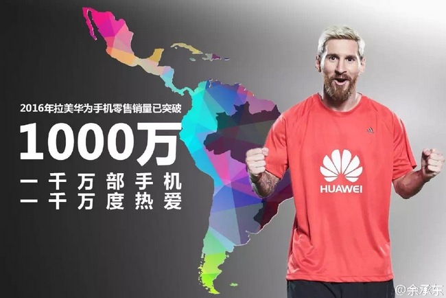 Huawei планирует открыть 1500 магазинов в Латинской Америке, где компания продала более 10 млн смартфонов