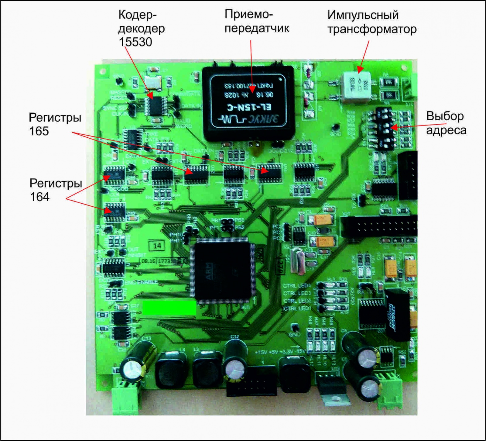 Реализация протокола MIL-STD-1553 на STM32 - 4