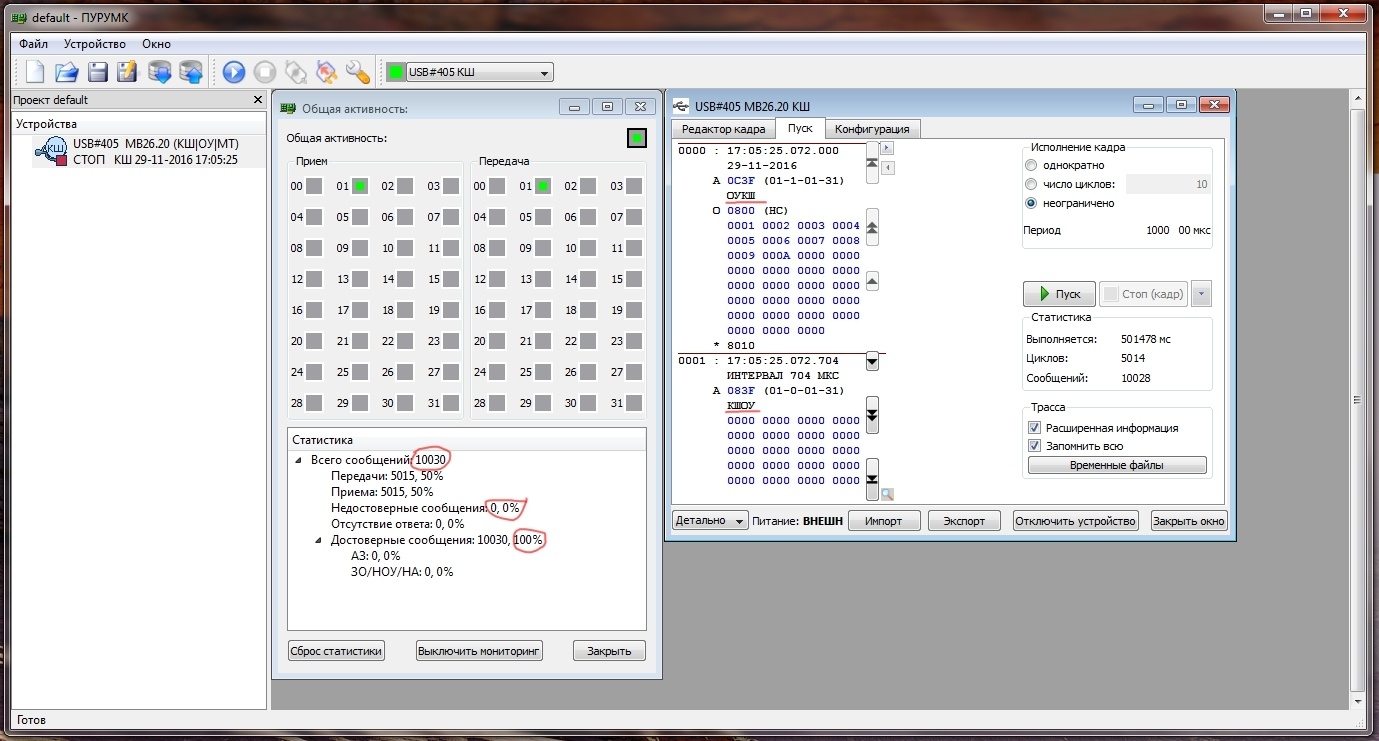 Реализация протокола MIL-STD-1553 на STM32 - 6