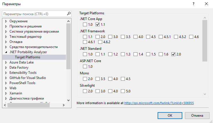 .NET Portability Analyzer - 5