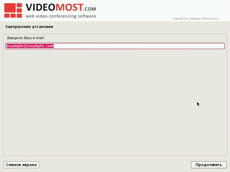 VIDEOMOST — Сервер ВКС у Вас в кармане - 8 VIDEOMOST — Сервер ВКС у Вас в кармане - 8
