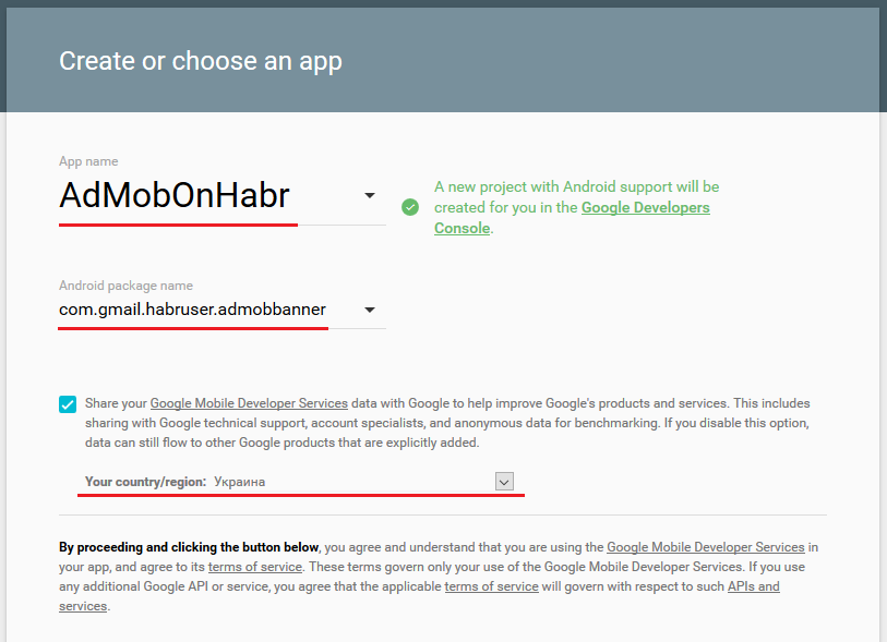 Добавление AdMob рекламы в Android приложение с использованием Firebase - 20