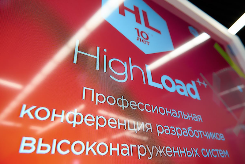 Обзор конференций, на которых мы побывали в 2016 году - 33 Обзор конференций, на которых мы побывали в 2016 году - 33